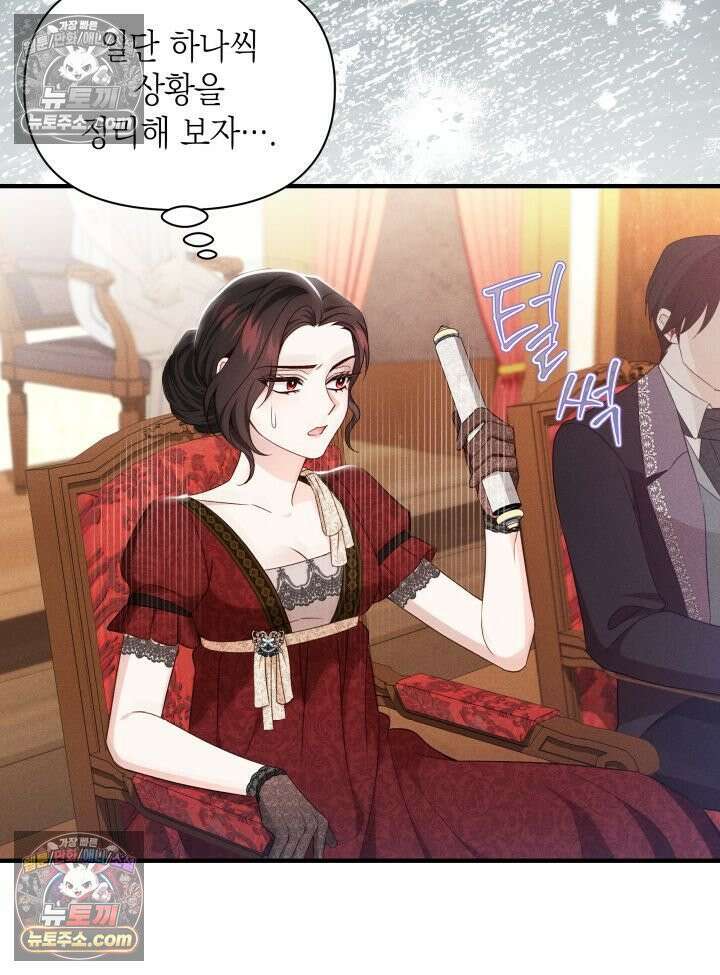 악녀는 로판을 연출한다 2화 8