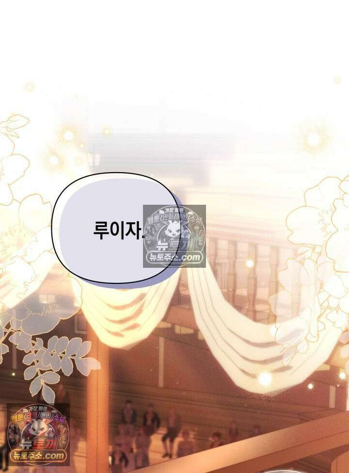 악녀는 로판을 연출한다 2화 9