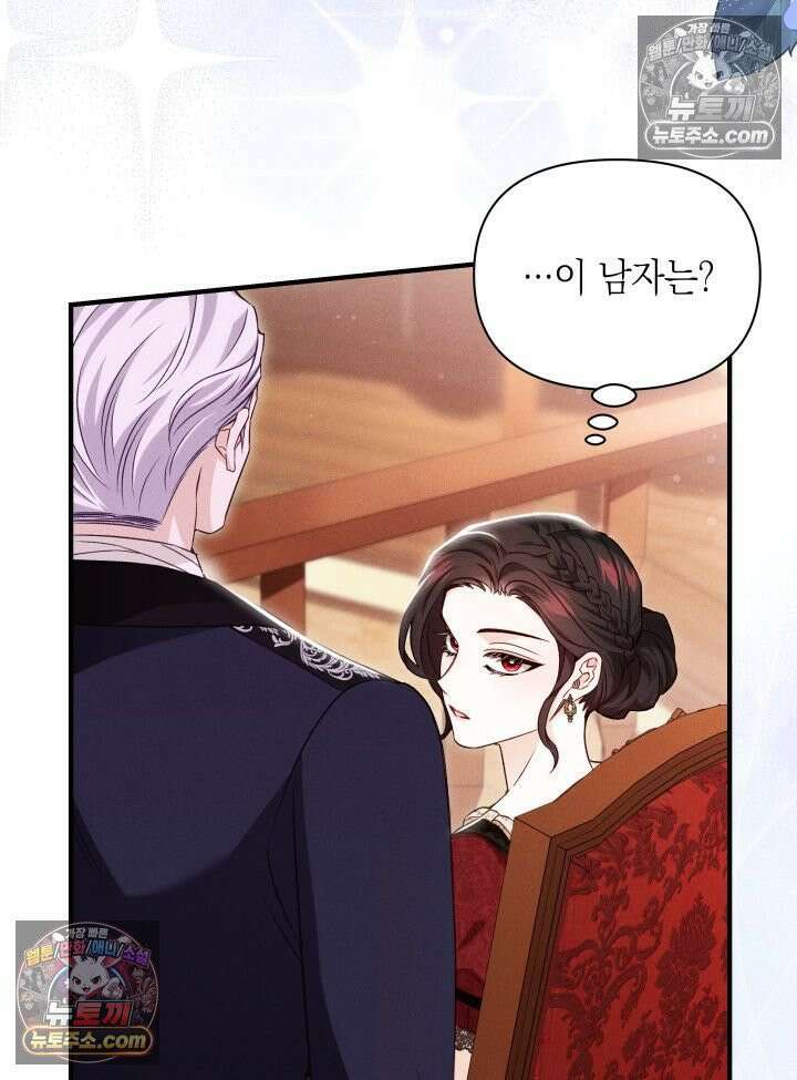 악녀는 로판을 연출한다 2화 15