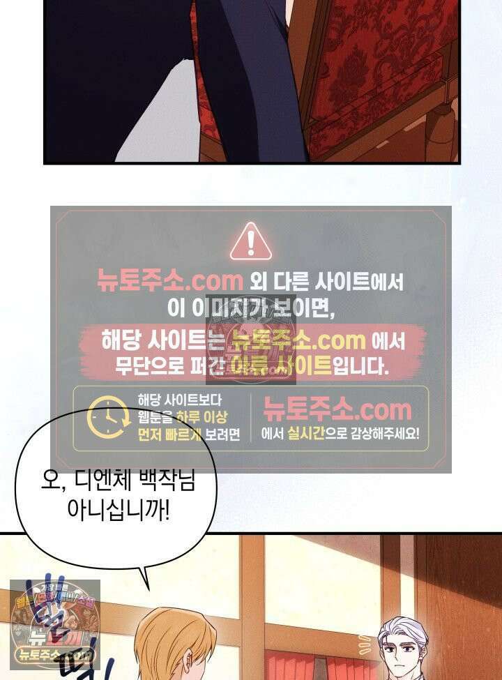 악녀는 로판을 연출한다 2화 16