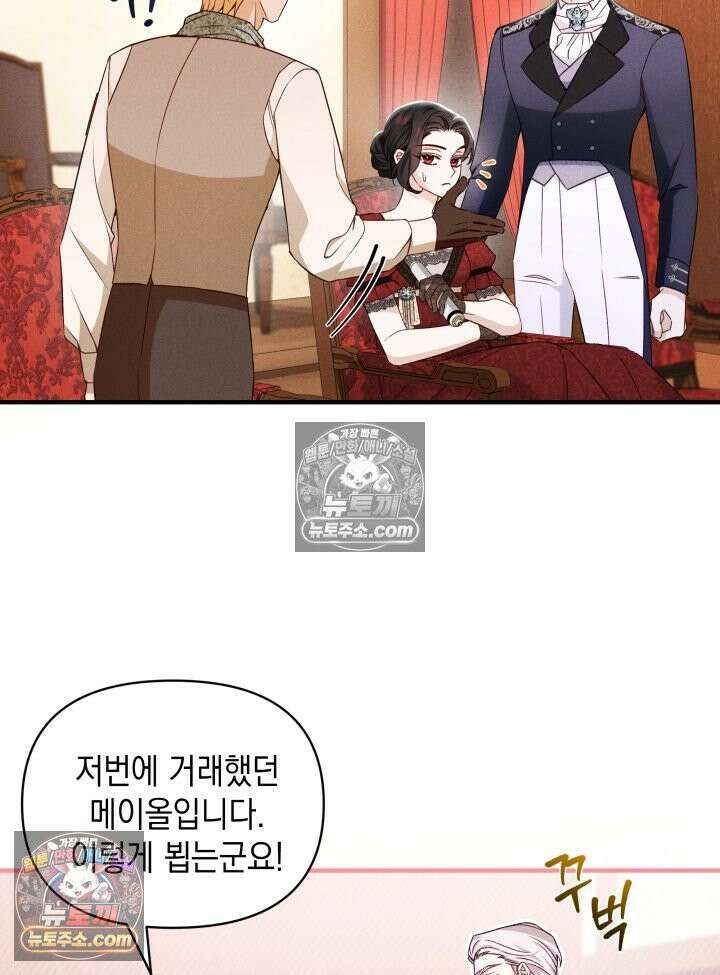 악녀는 로판을 연출한다 2화 17