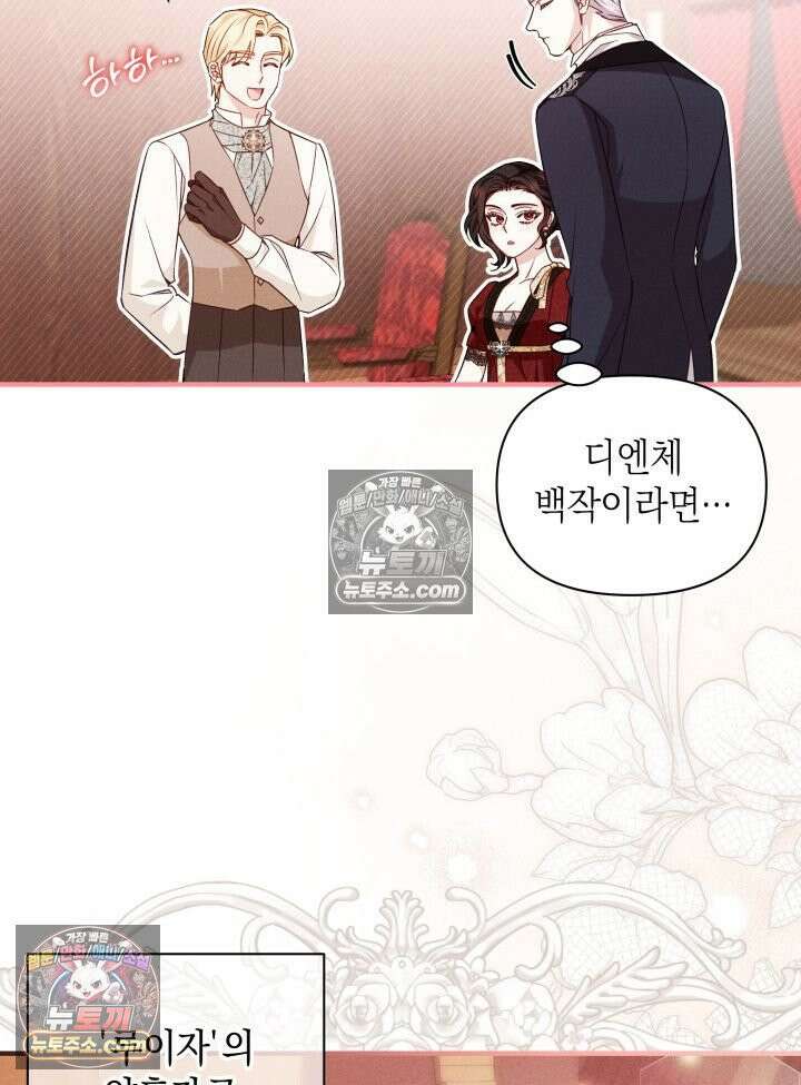 악녀는 로판을 연출한다 2화 18