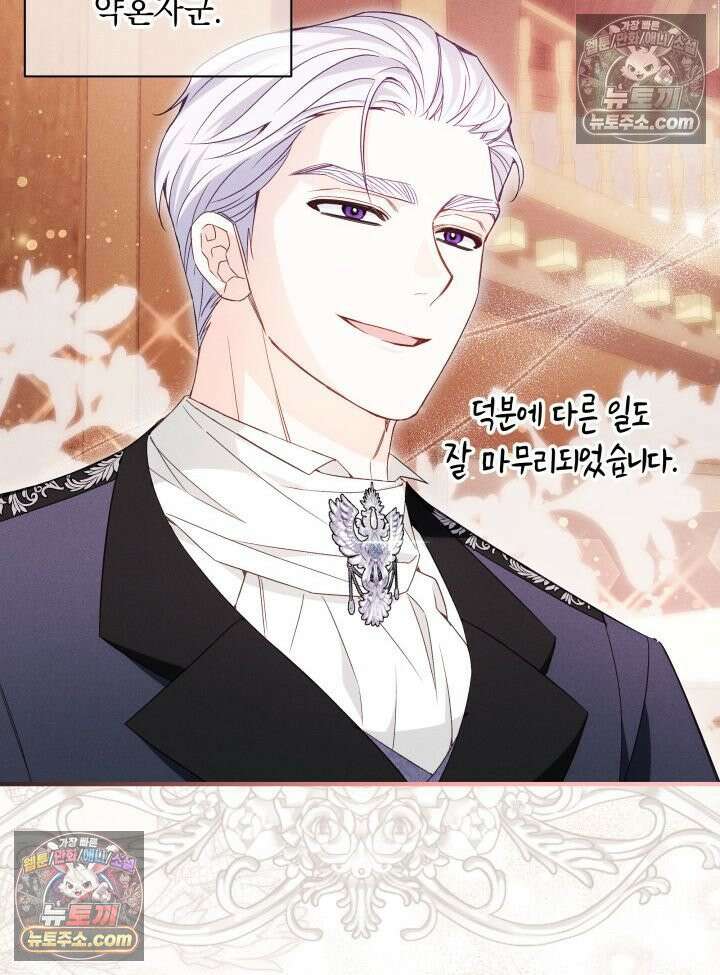 악녀는 로판을 연출한다 2화 19
