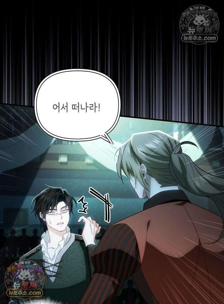 악녀는 로판을 연출한다 8화 4