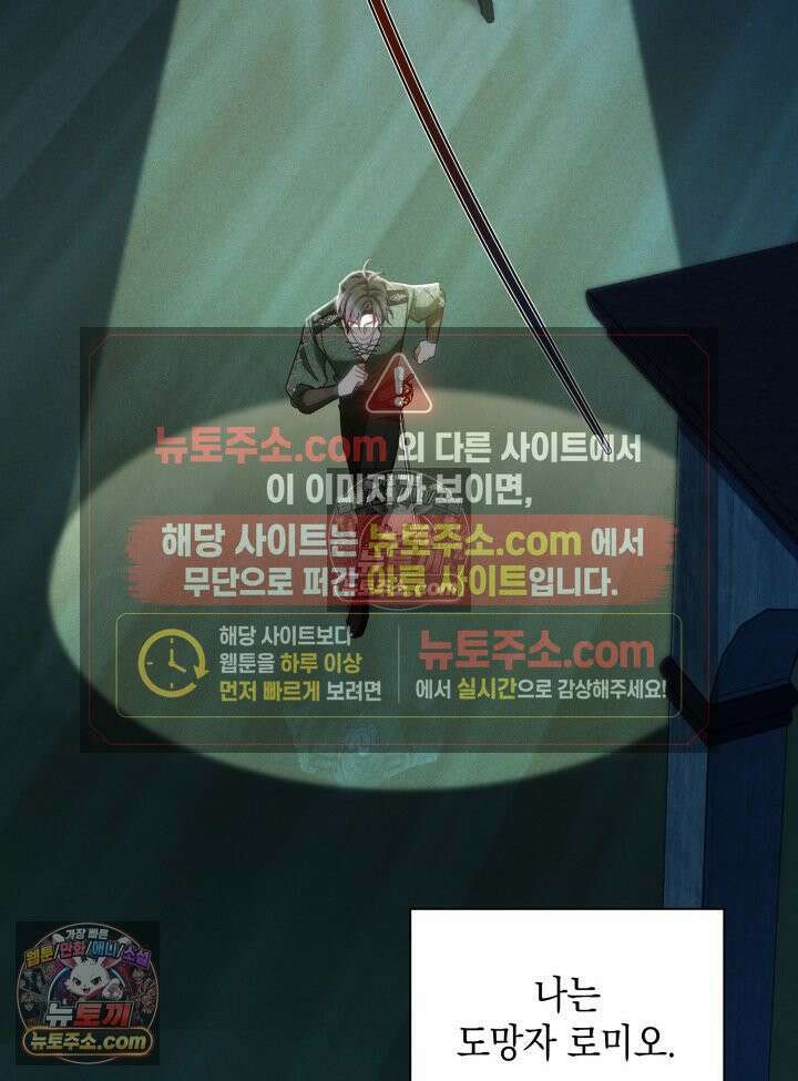 악녀는 로판을 연출한다 8화 6
