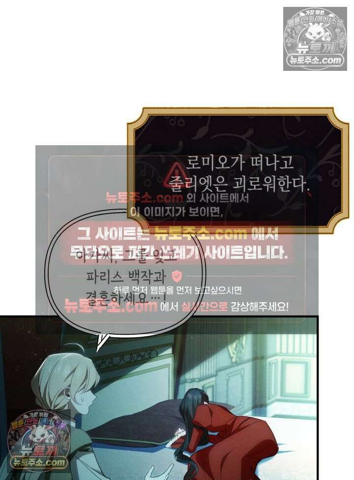 악녀는 로판을 연출한다 8화 11