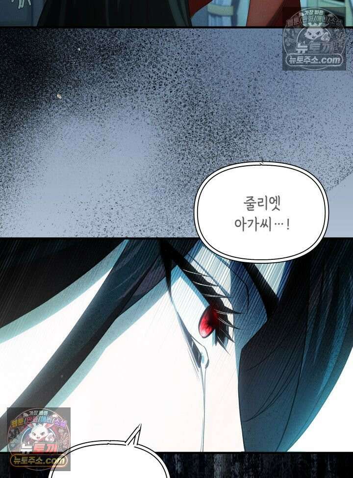 악녀는 로판을 연출한다 8화 15
