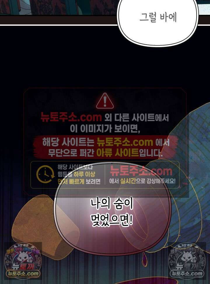 악녀는 로판을 연출한다 8화 17