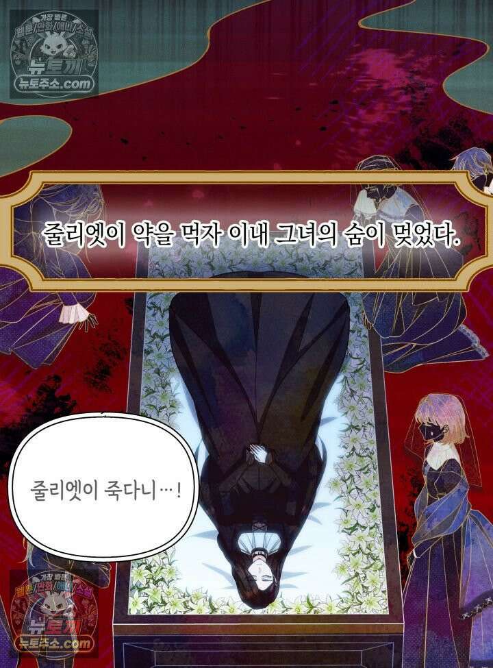 악녀는 로판을 연출한다 8화 18