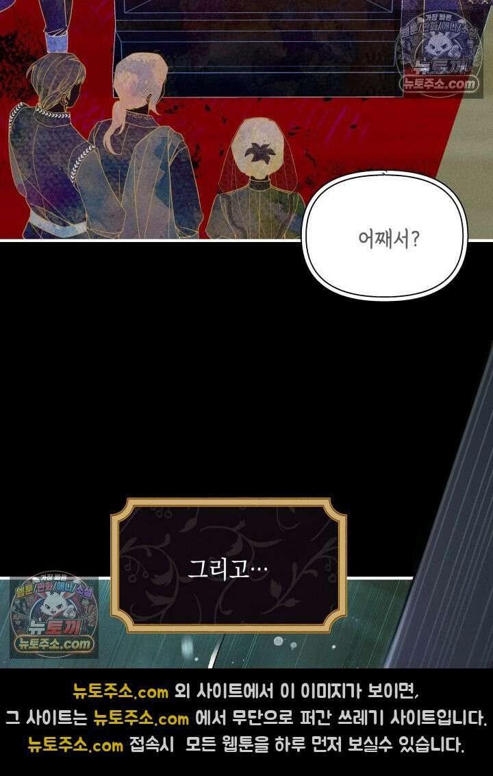 악녀는 로판을 연출한다 8화 19