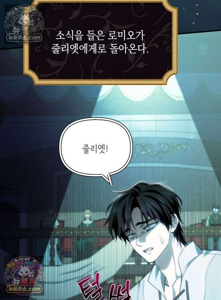 악녀는 로판을 연출한다 8화 21