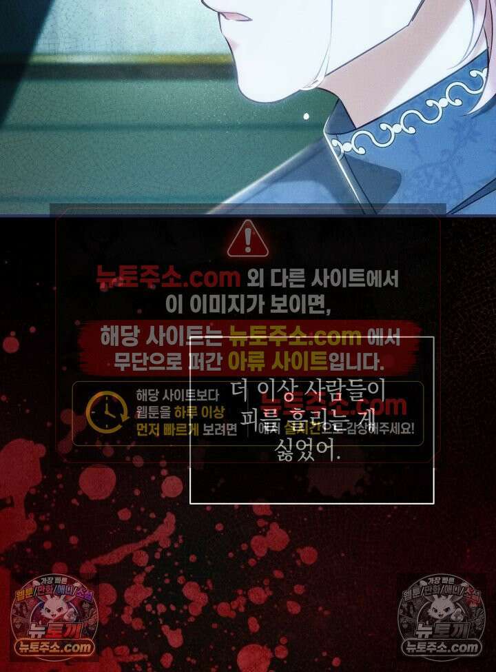 악녀는 로판을 연출한다 13화 3