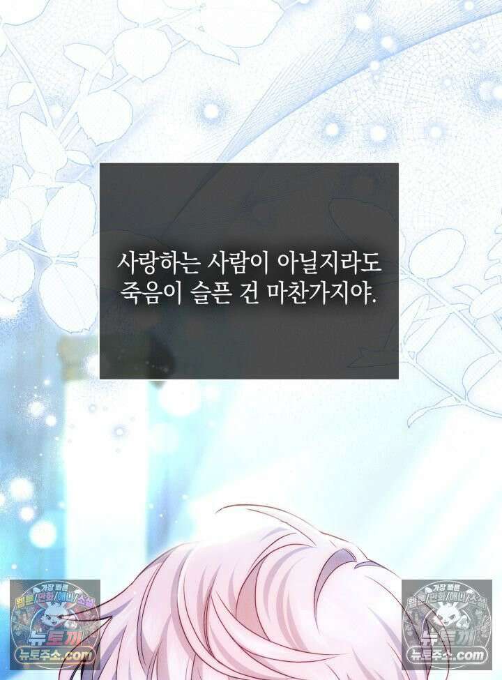 악녀는 로판을 연출한다 13화 7