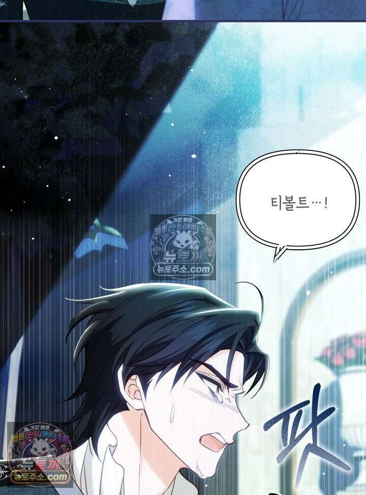 악녀는 로판을 연출한다 13화 10