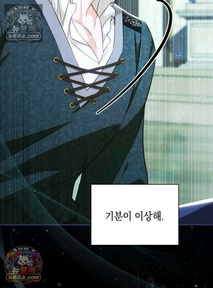 악녀는 로판을 연출한다 13화 11