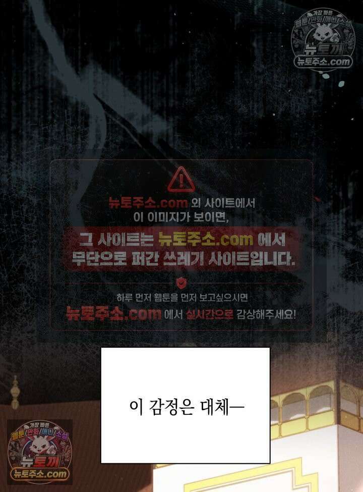 악녀는 로판을 연출한다 13화 12