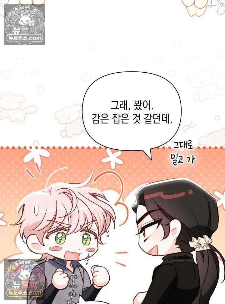 악녀는 로판을 연출한다 13화 16