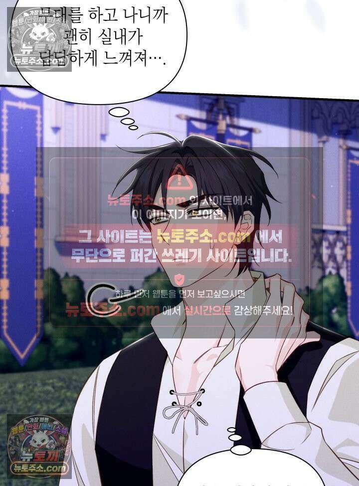 악녀는 로판을 연출한다 19화 3