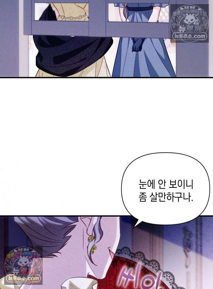 악녀는 로판을 연출한다 19화 8
