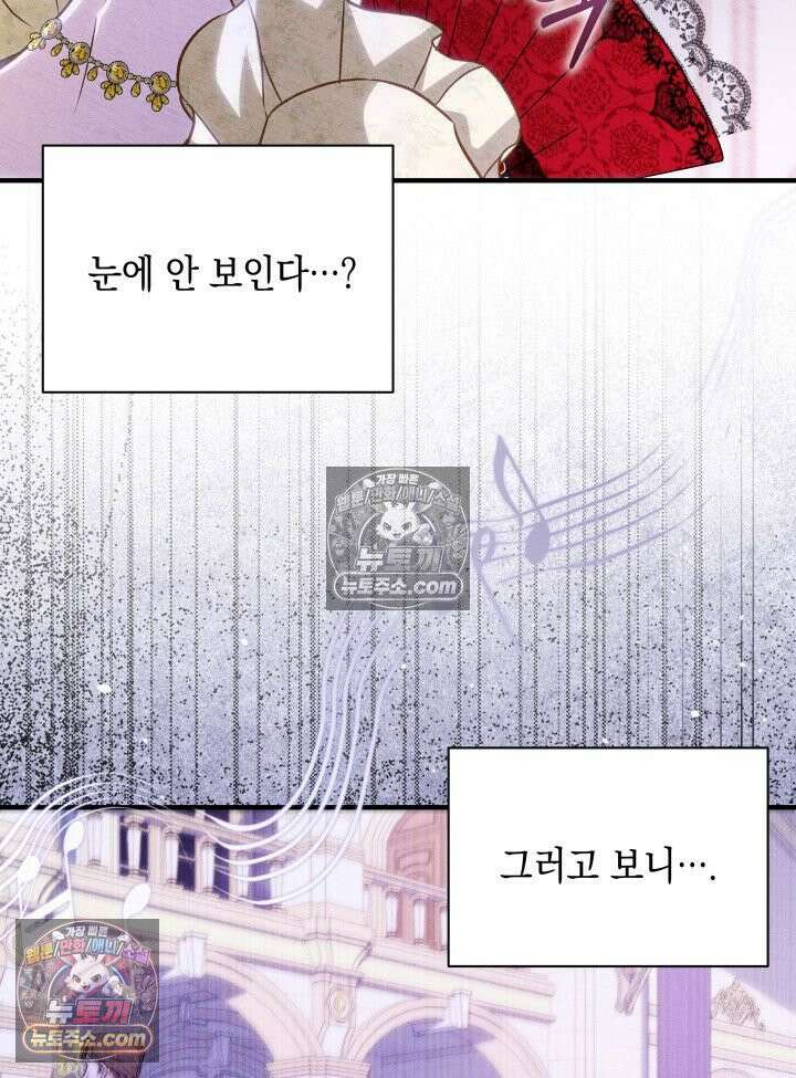 악녀는 로판을 연출한다 19화 9