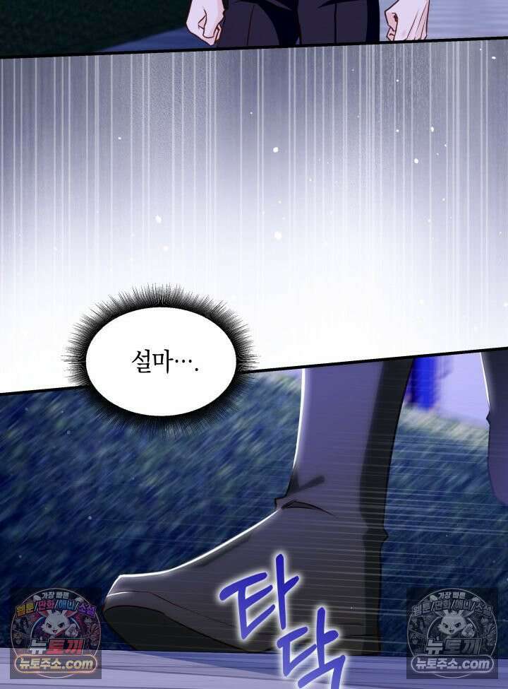 악녀는 로판을 연출한다 19화 13
