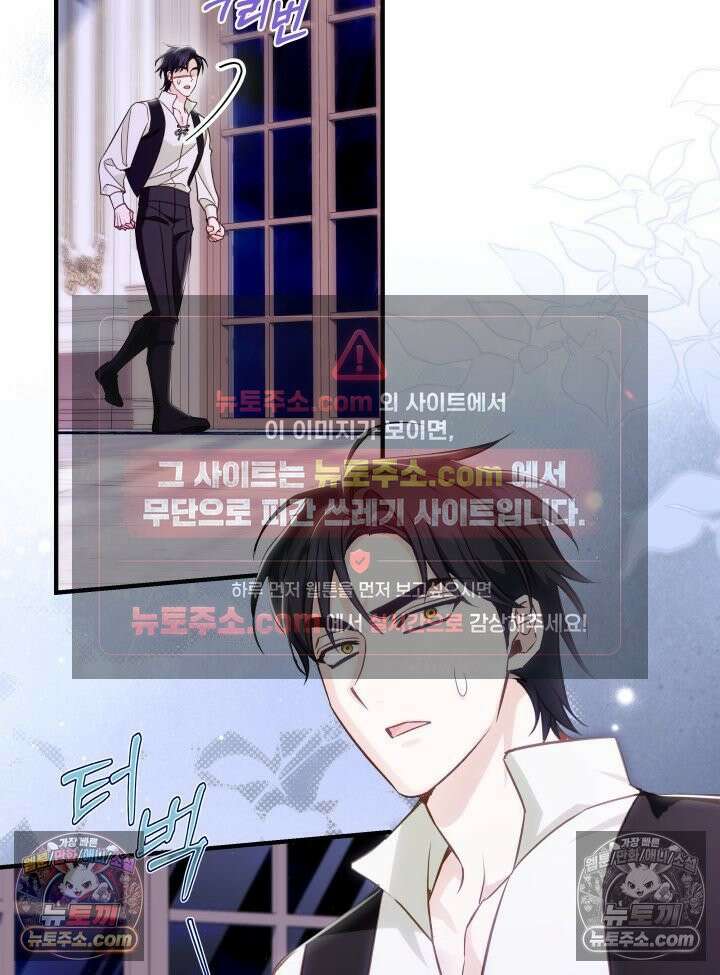 악녀는 로판을 연출한다 19화 16