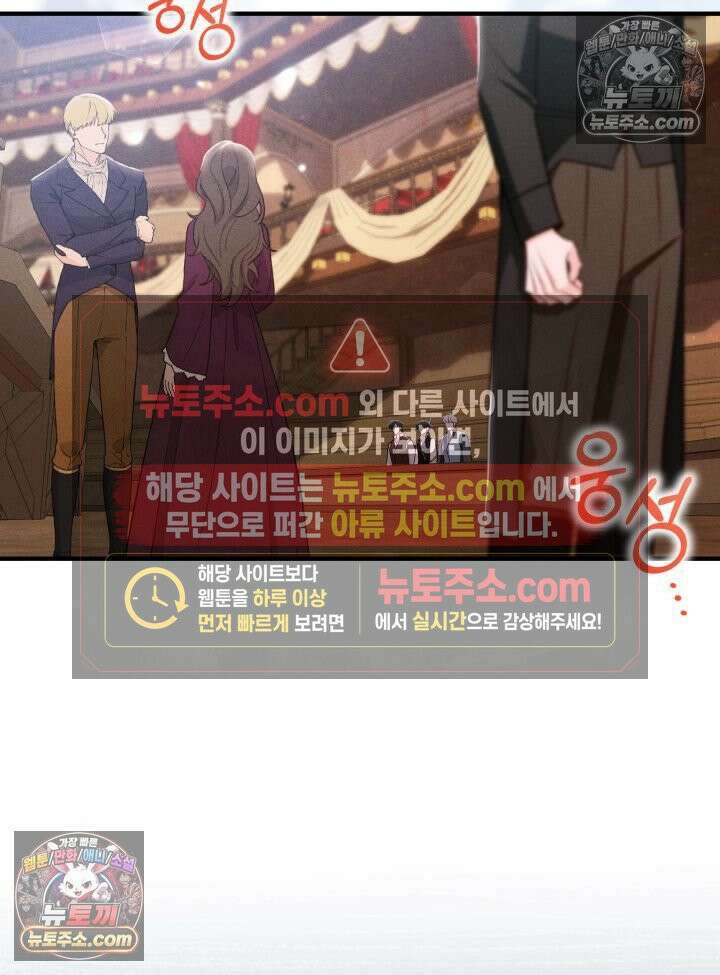 악녀는 로판을 연출한다 21화 3