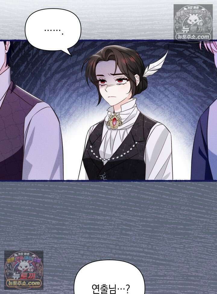 악녀는 로판을 연출한다 21화 4