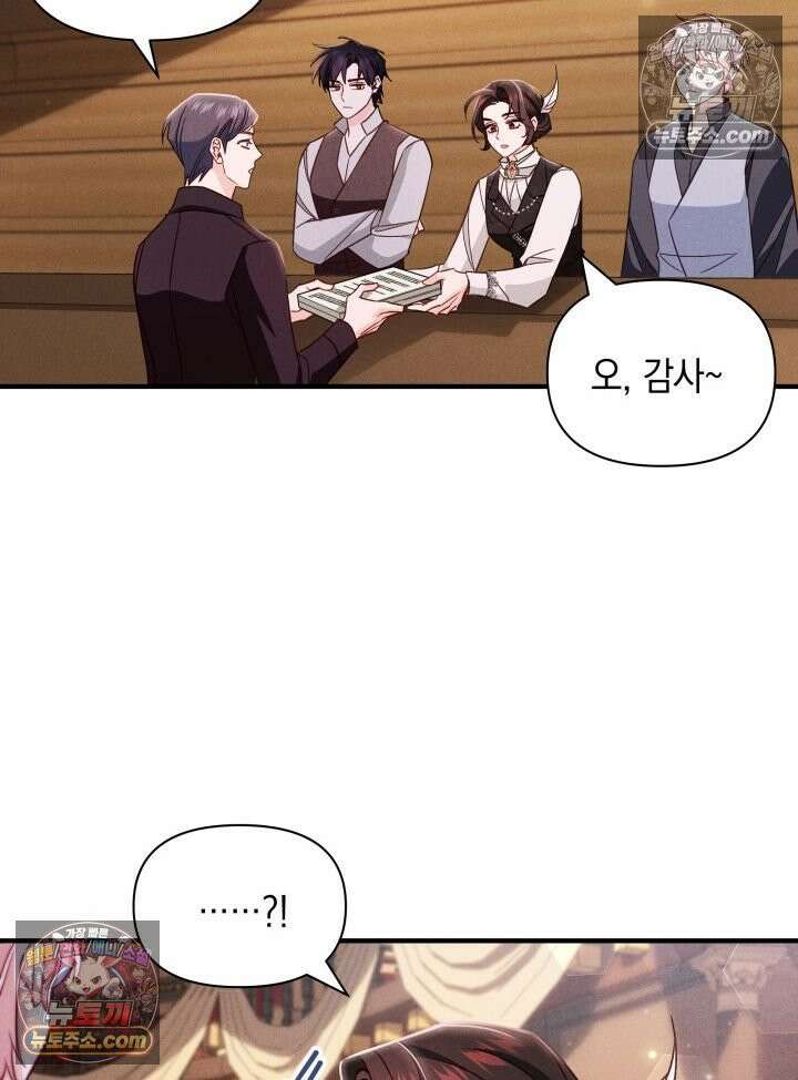악녀는 로판을 연출한다 21화 13