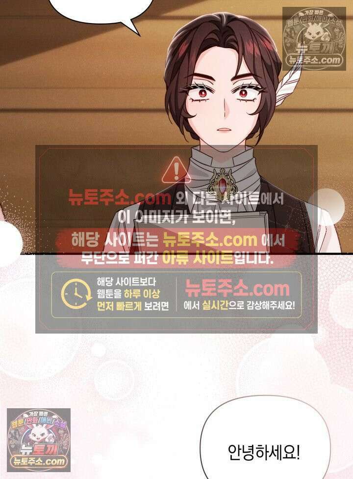 악녀는 로판을 연출한다 21화 16