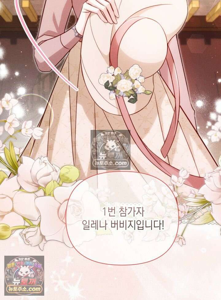 악녀는 로판을 연출한다 21화 18