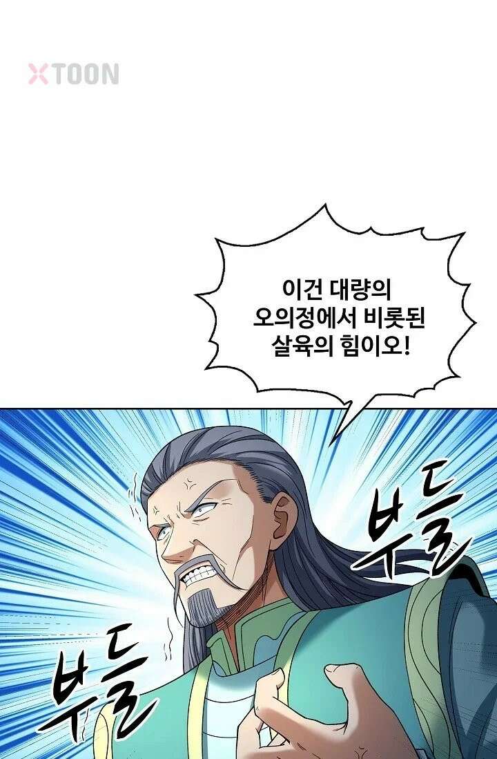 절세무신 717화 3