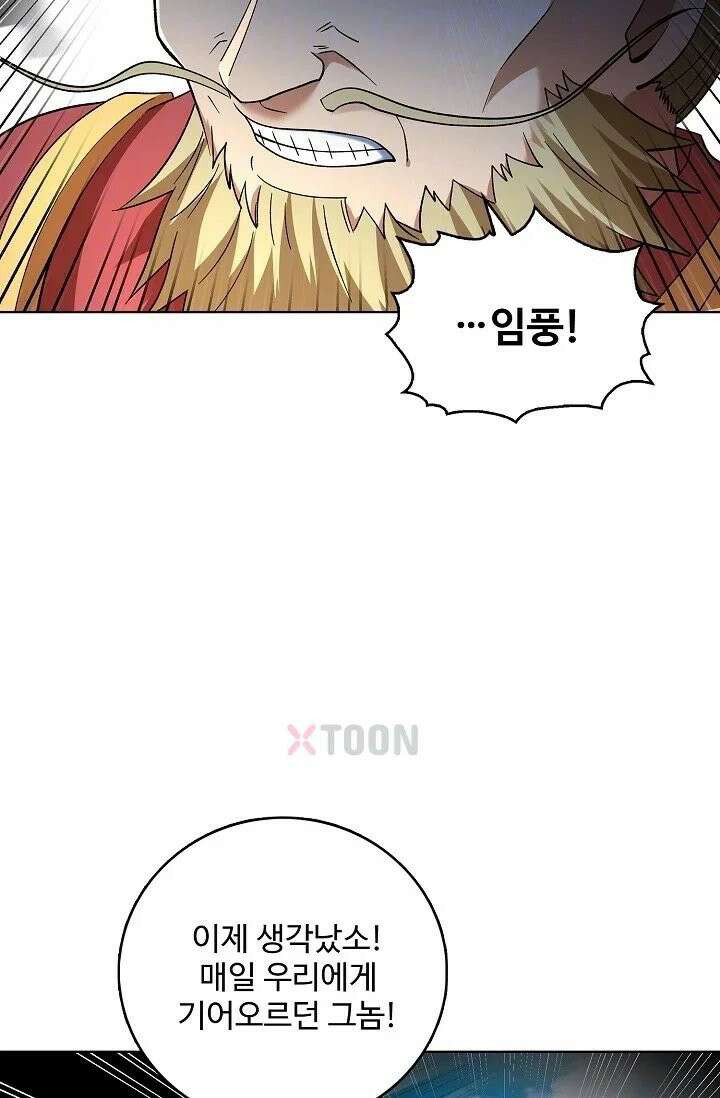 절세무신 717화 8