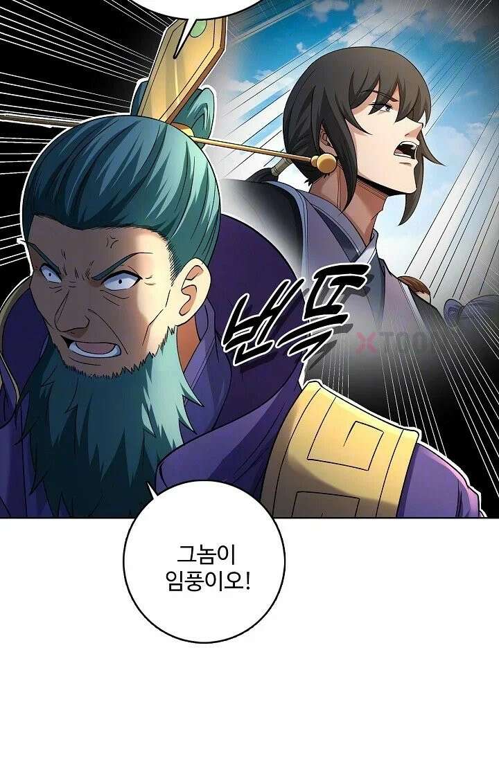절세무신 717화 9