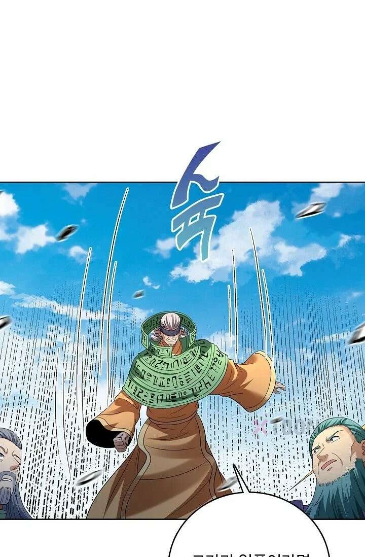 절세무신 717화 10