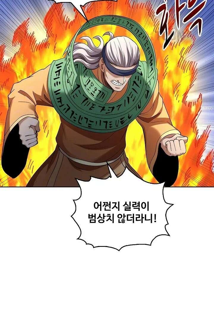 절세무신 717화 12