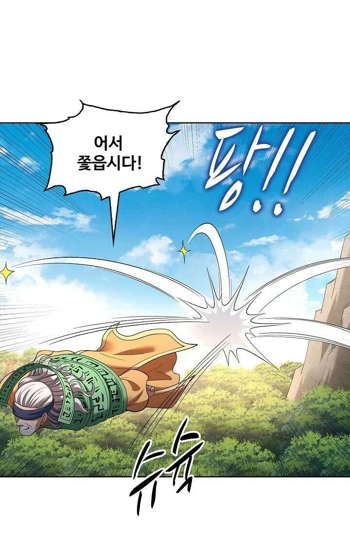 절세무신 717화 13
