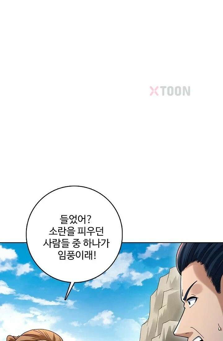 절세무신 717화 15