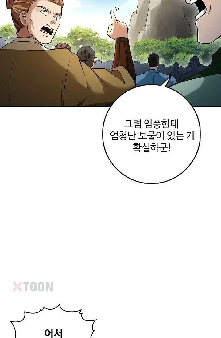 절세무신 717화 16