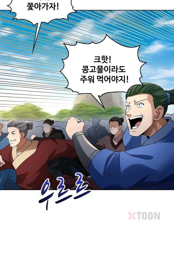 절세무신 717화 17