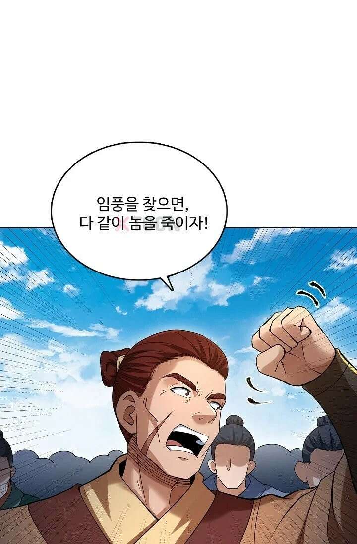 절세무신 717화 18