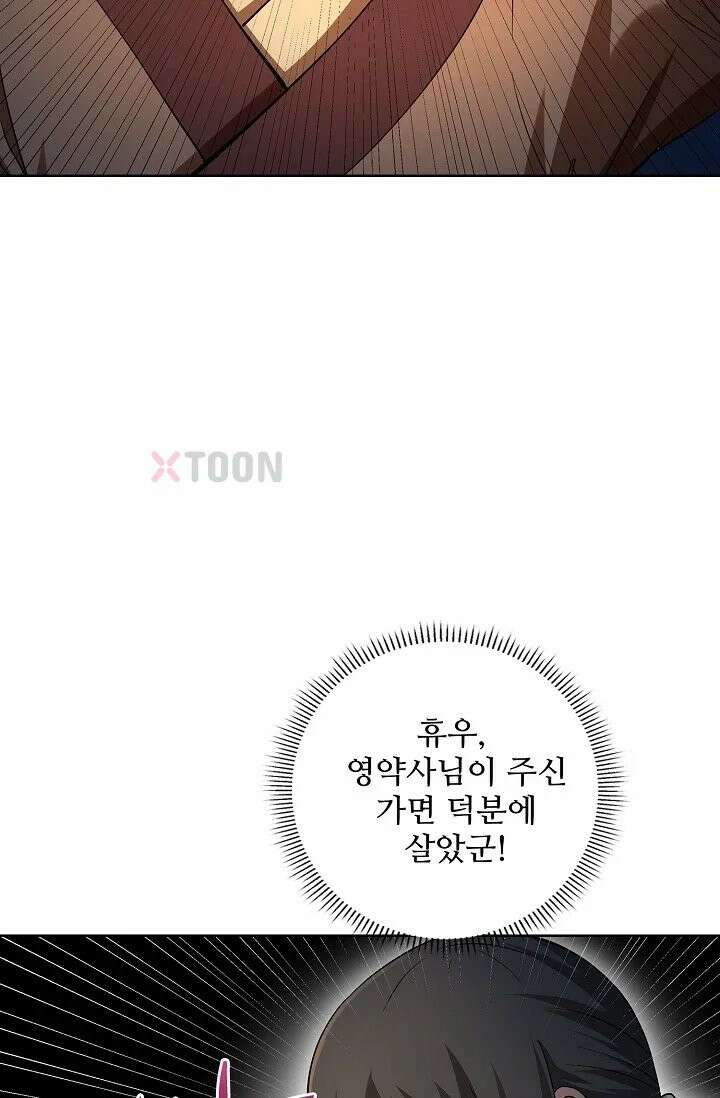 절세무신 717화 19