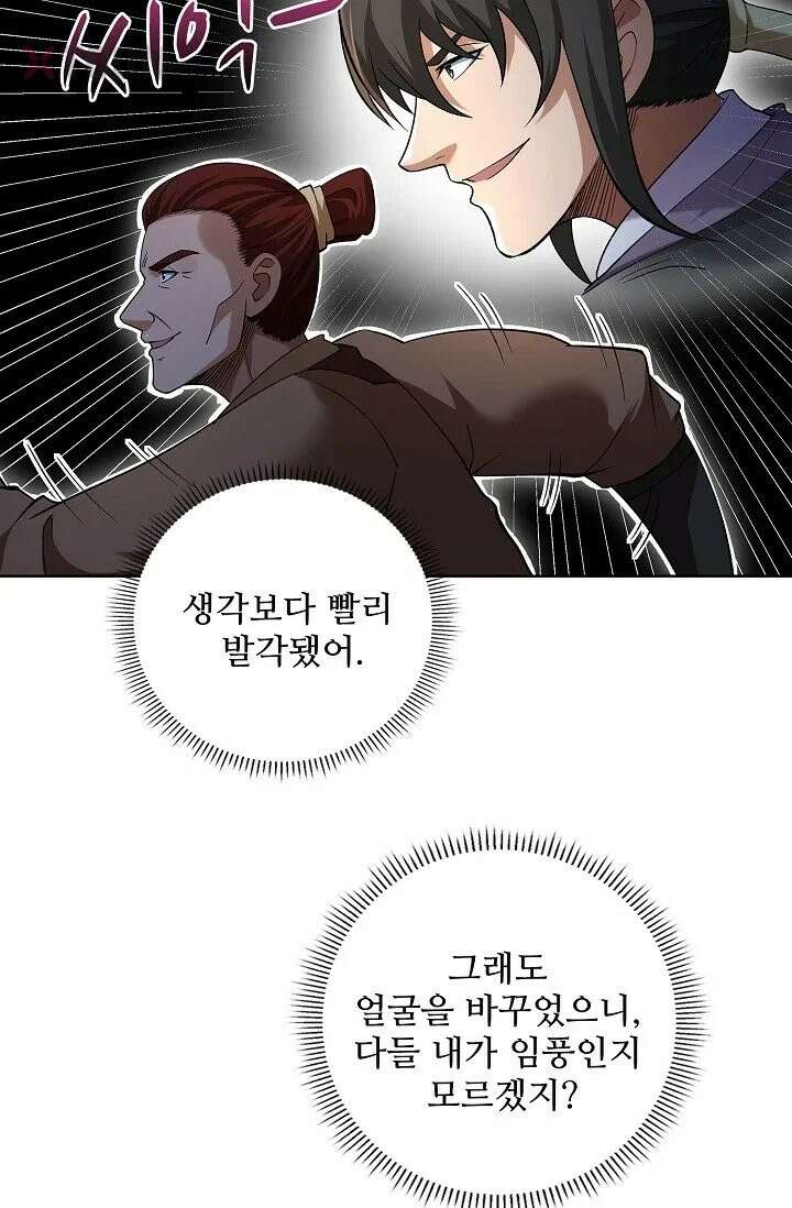 절세무신 717화 20