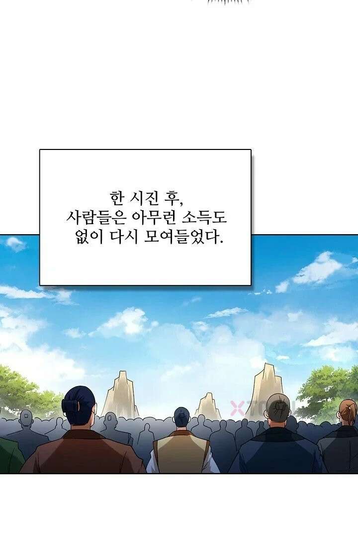 절세무신 717화 21
