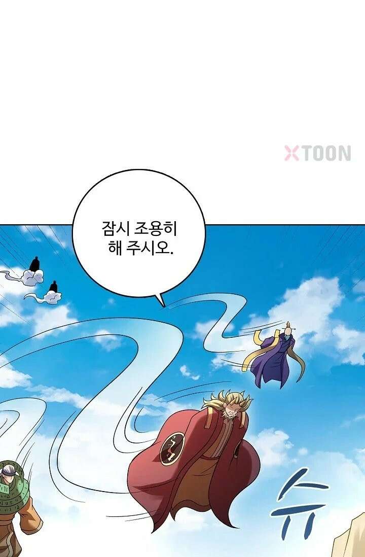 절세무신 717화 22