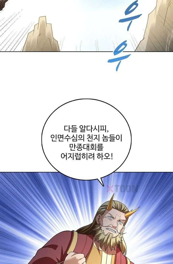 절세무신 717화 23