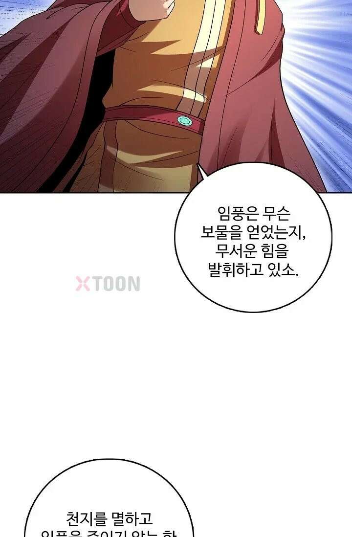 절세무신 717화 24