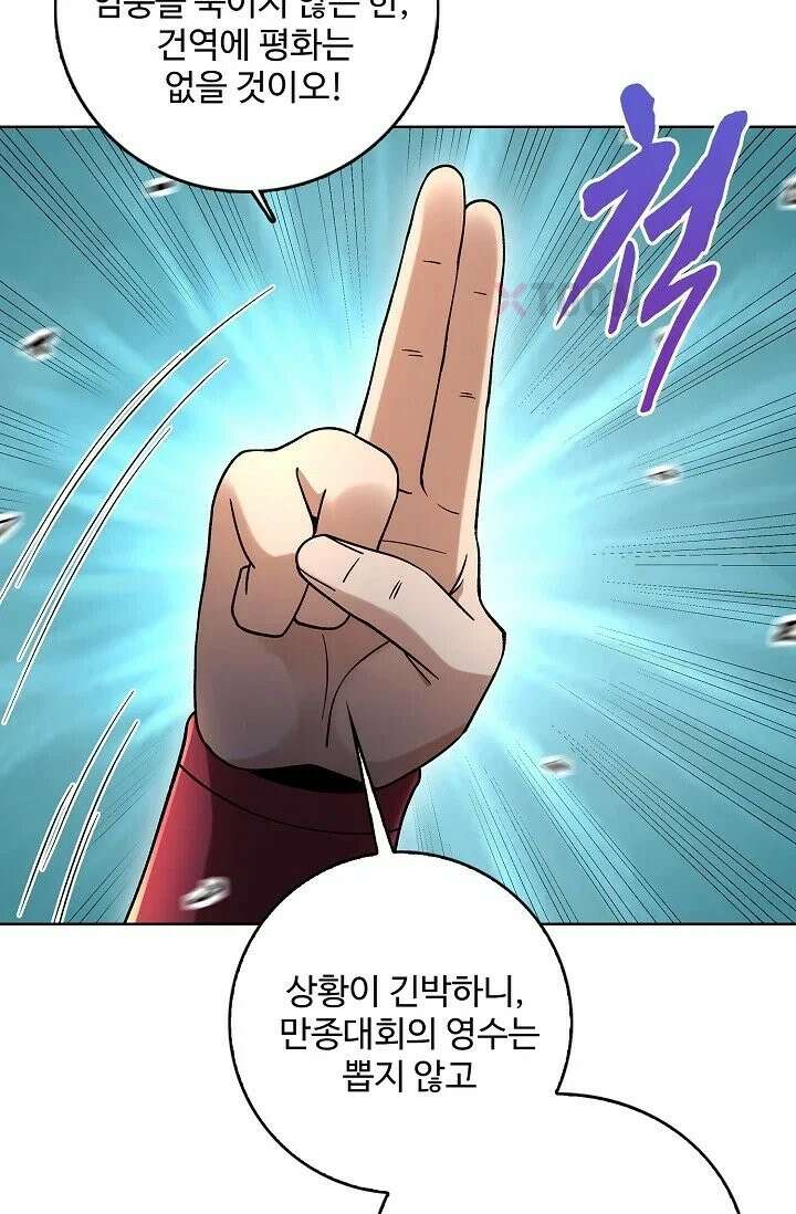 절세무신 717화 25