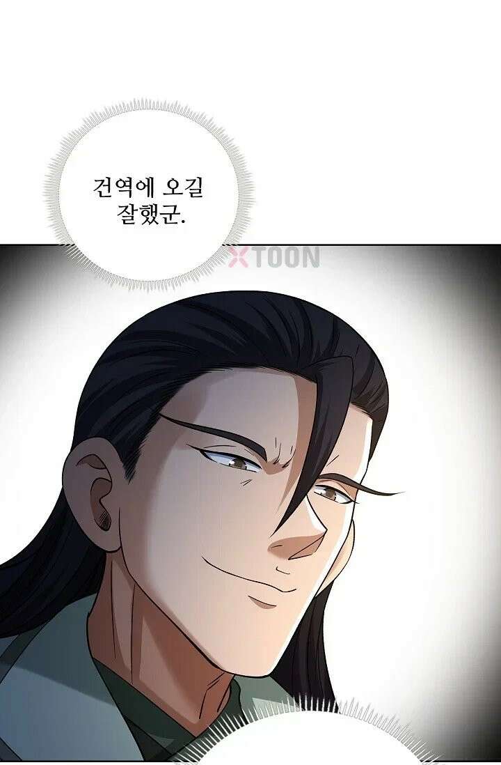 절세무신 717화 27