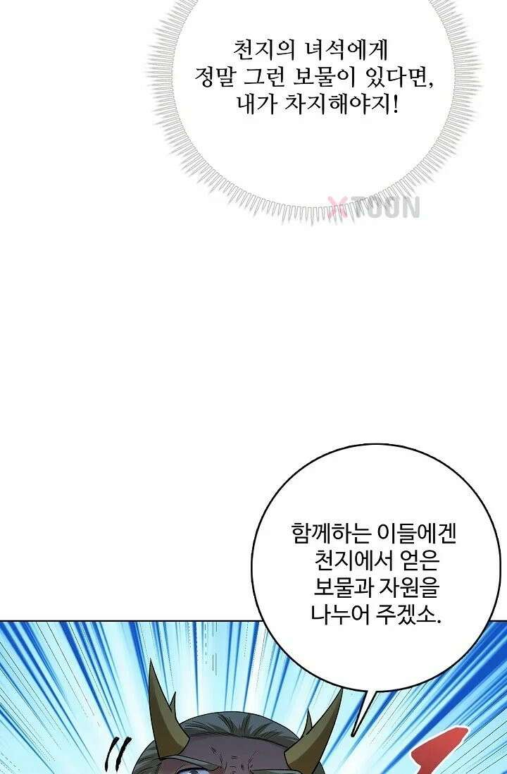 절세무신 717화 28
